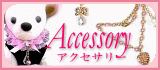 わんちゃんのお洒落アイテムにアクセサリ-…Accessory【犬　犬服　シャネリー】